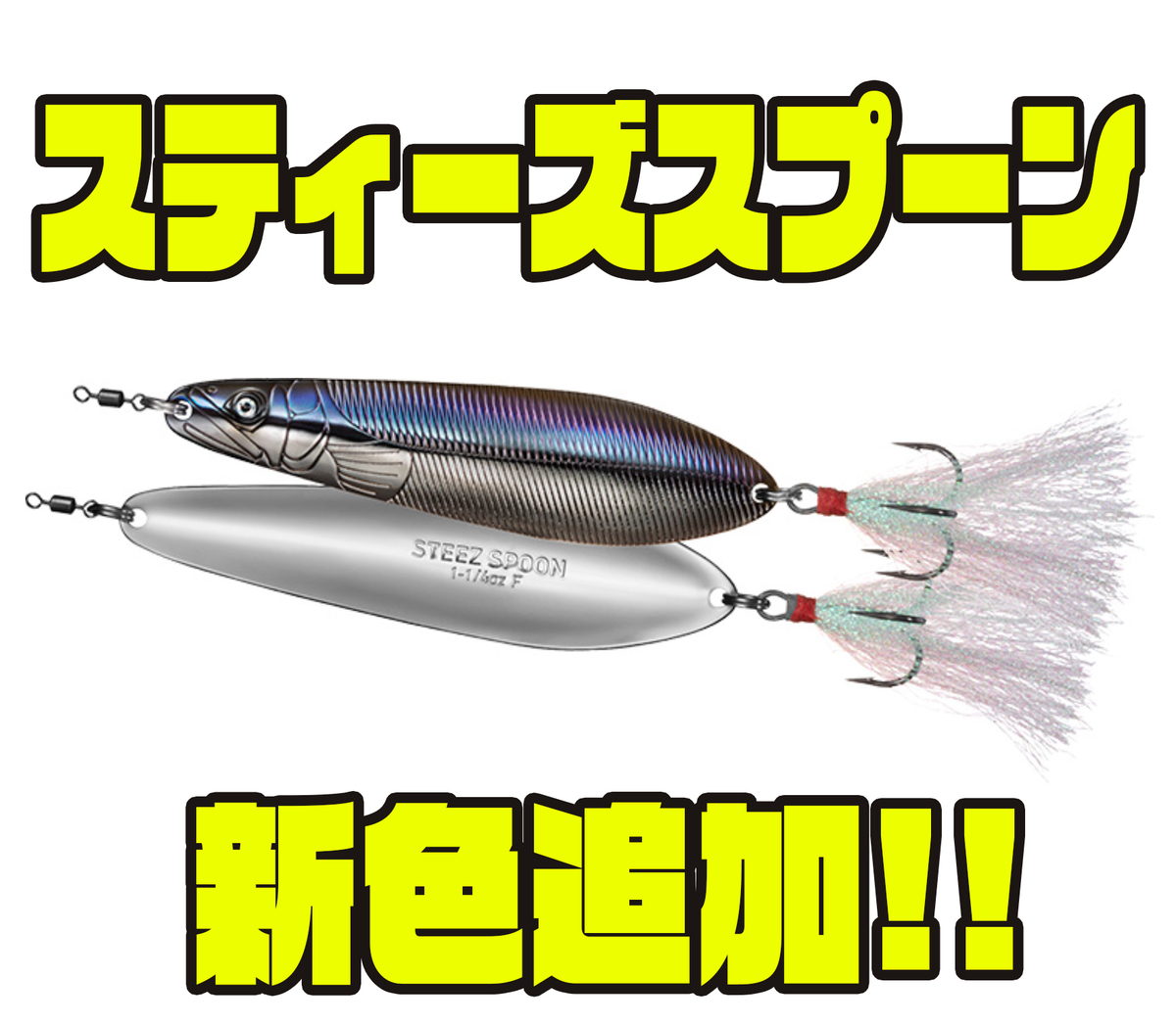 ダイワ】フラッタリングアクションでバスを誘うビッグサイズ