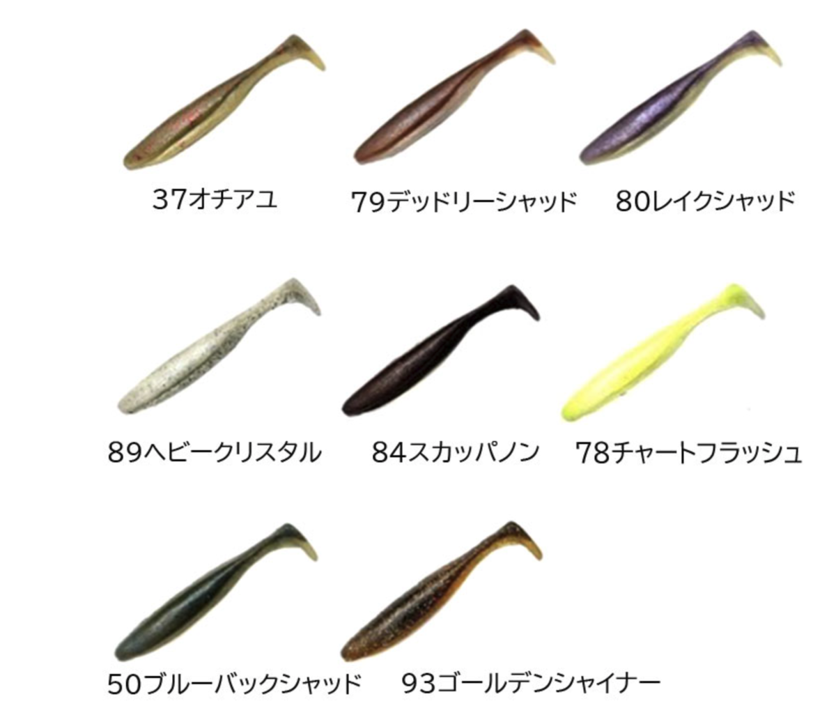 レイサム】喰わせ特化型シャッドテール「カグラ」発売！ - バス