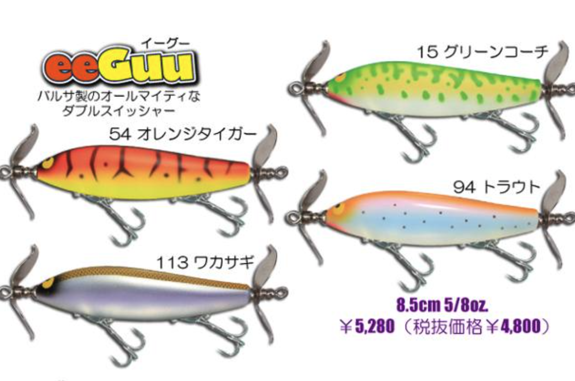 ガウラクラフトのWスイッシャー通販予約開始 - バス釣り速報