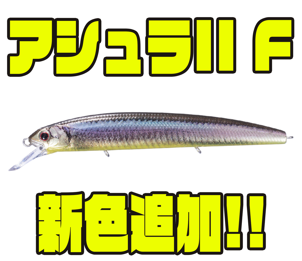 【SALE】OSP 阿修羅 など バス釣り ルアーセット ミノー オールド Yahoo!オークション -「osp 阿修羅925」(ルアー用品