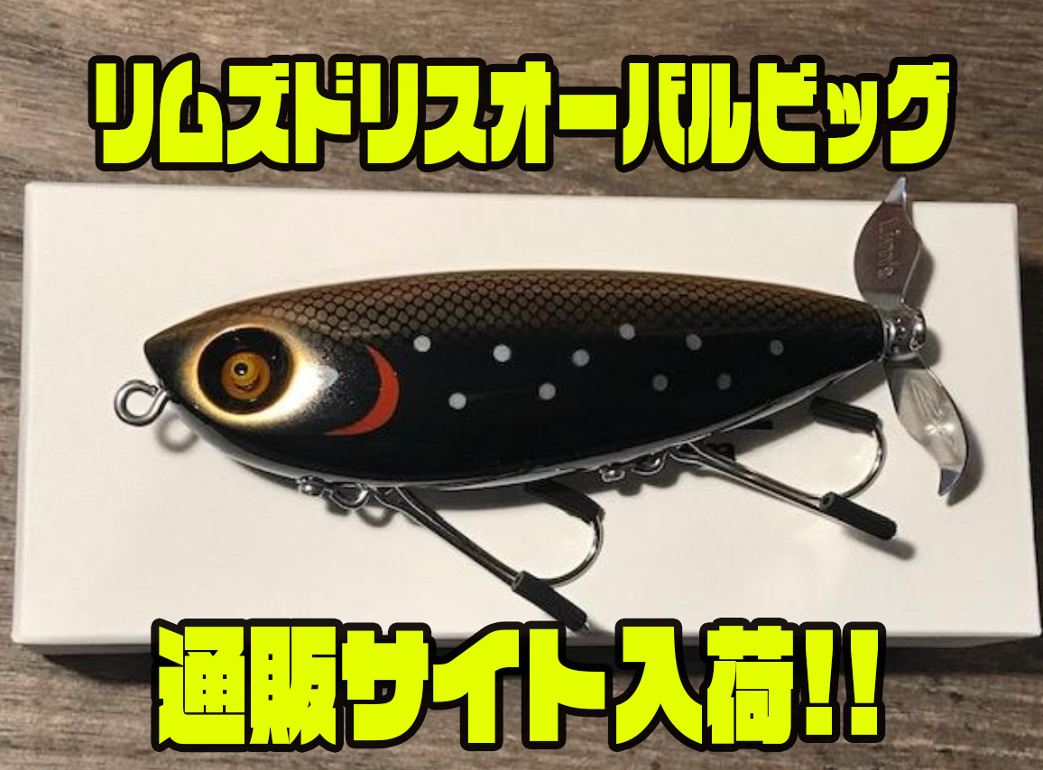 レスイズモア リムズバロング レスイズモア リムズバロング FLOB : GIZMO ヤフー店 - 通販