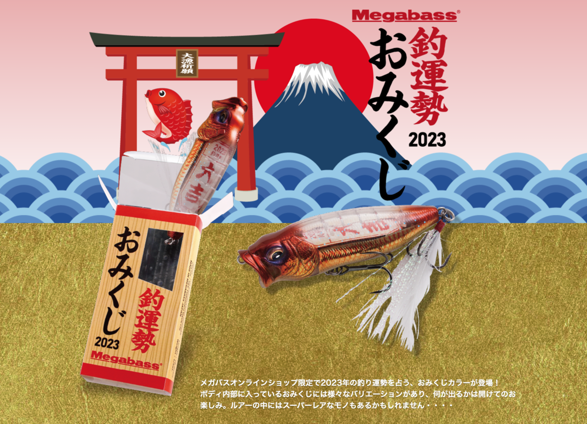 メガバス】オンラインショップ限定「ポップマックスシースルーメデタイ