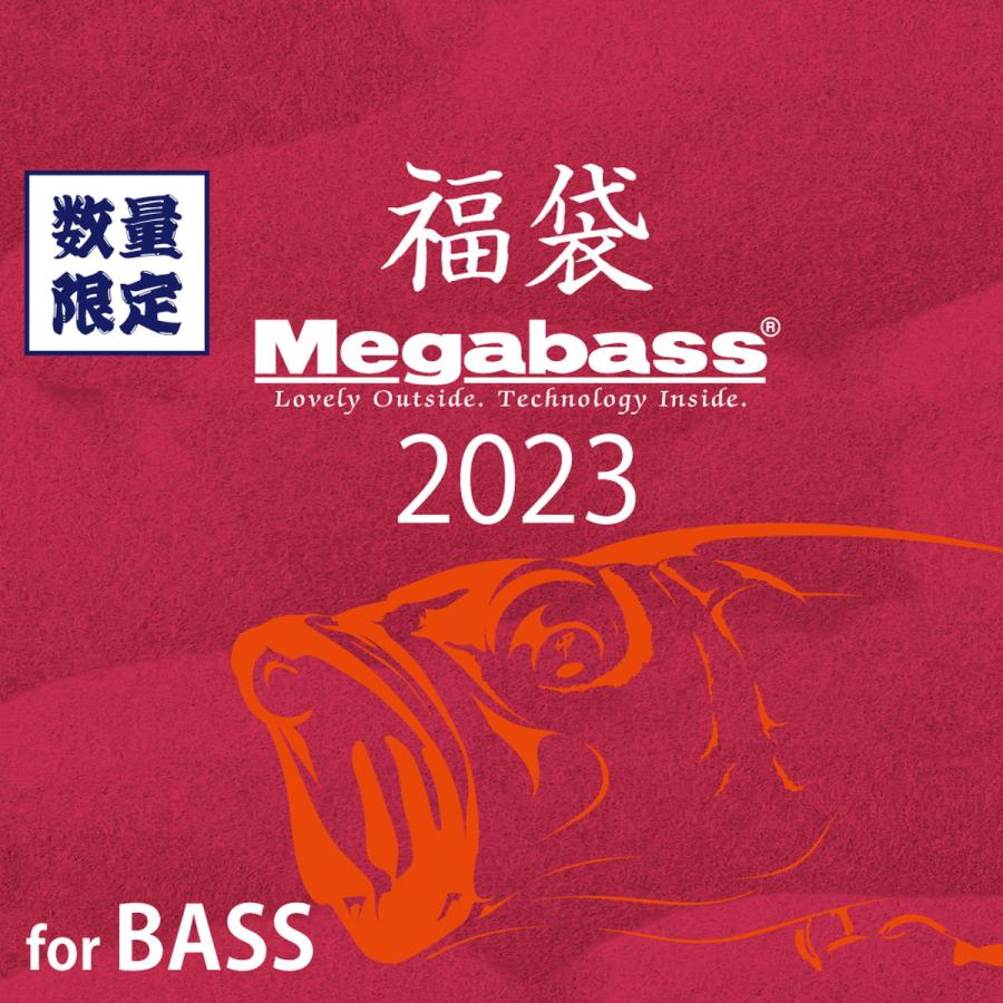 Megabass】干支限定カラーのルアーなど盛り沢山「2023年福袋