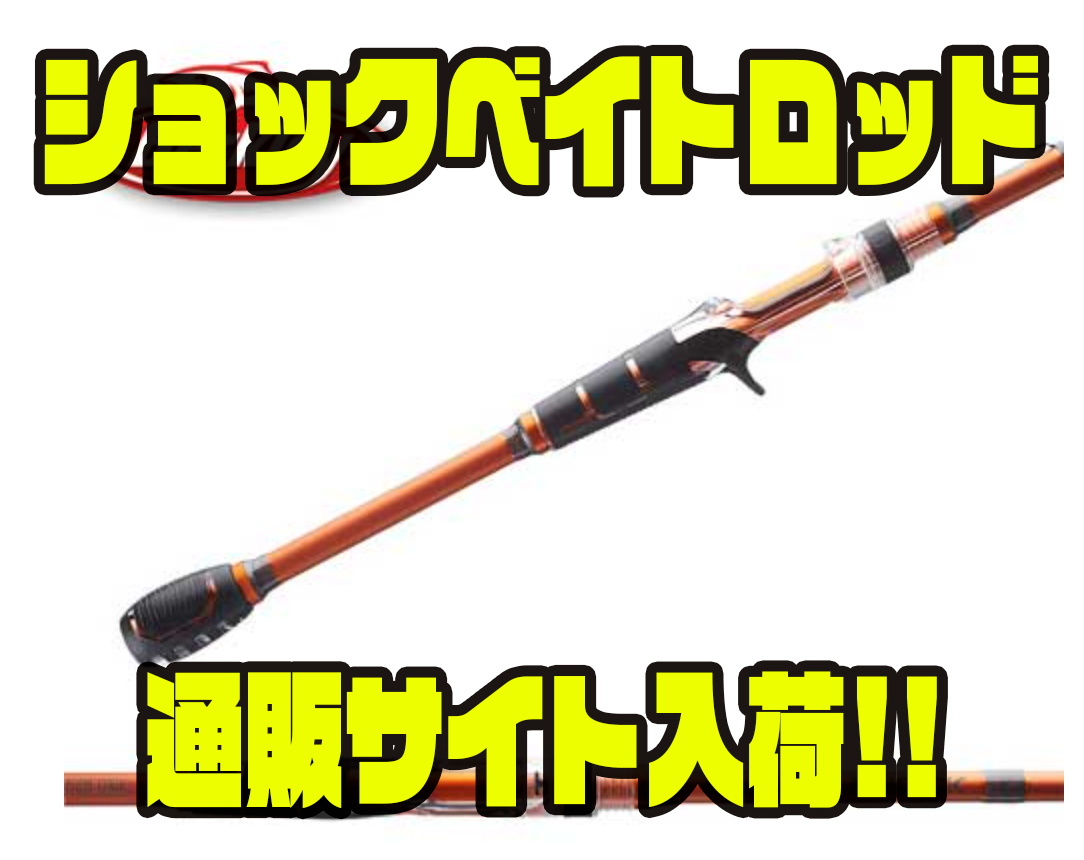 KEN craft レグソード ルアーロッド(ベイト用) 【公式通販】