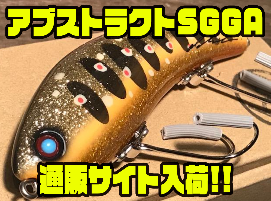 アブディール】ショップオリカラのミノー的ペンシル「アブストラクト