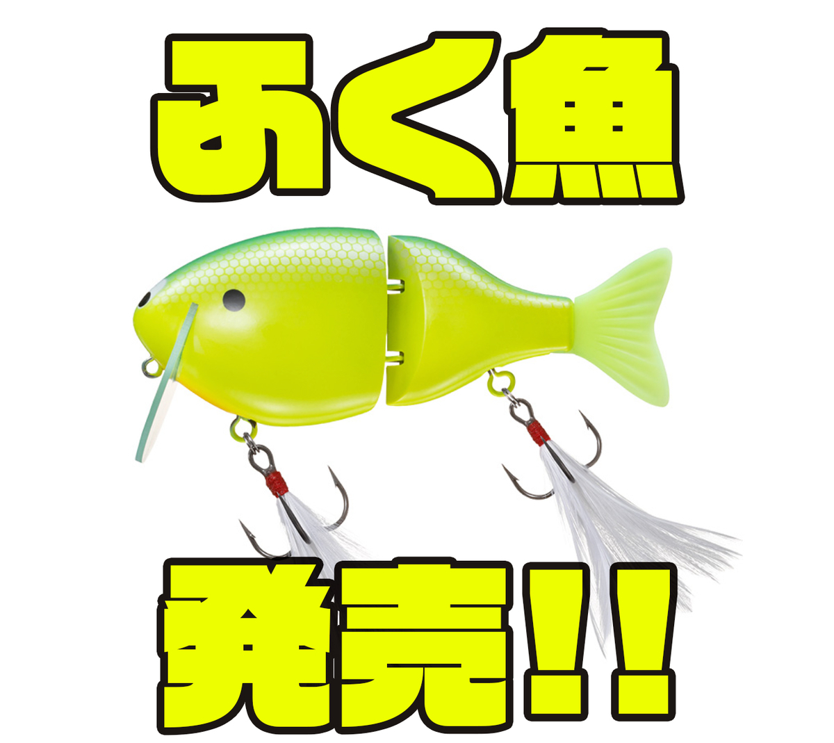 サルモ　　魚皮張り　ビックベイト 8月上旬出荷情報】O.S.P初のビッグベイトKAREN180登場！その他