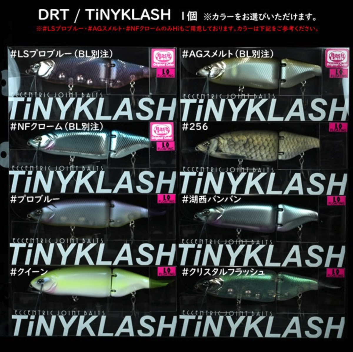 DRT クラッシュ9 Hi Backlash バックラッシュ オリジナルカラー DRT クラッシュ9 Hi Backlash バックラッシュ オリジナルカラー
