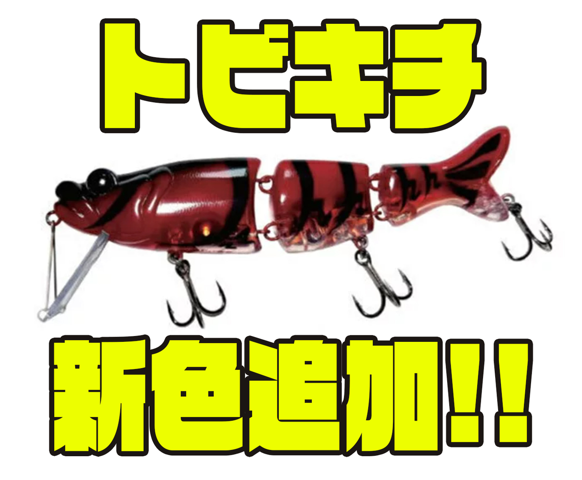 トビキチ　純正スクウェアウエイト付き トビキチ 純正スクウェアウエイト付き （ボンバダアグア