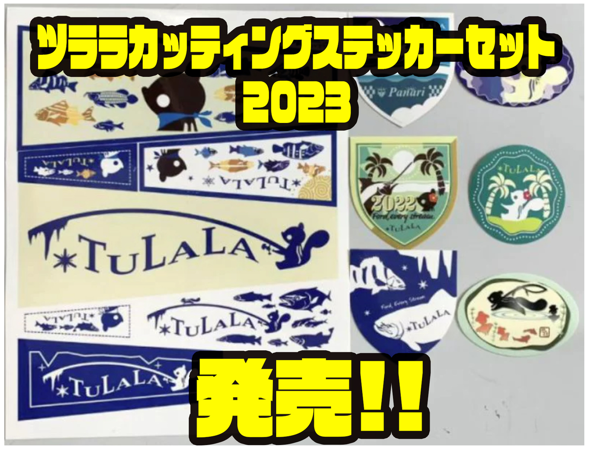 TULALA ツララ グリッサンド76 美品 キャップ ステッカーロッドベルト付