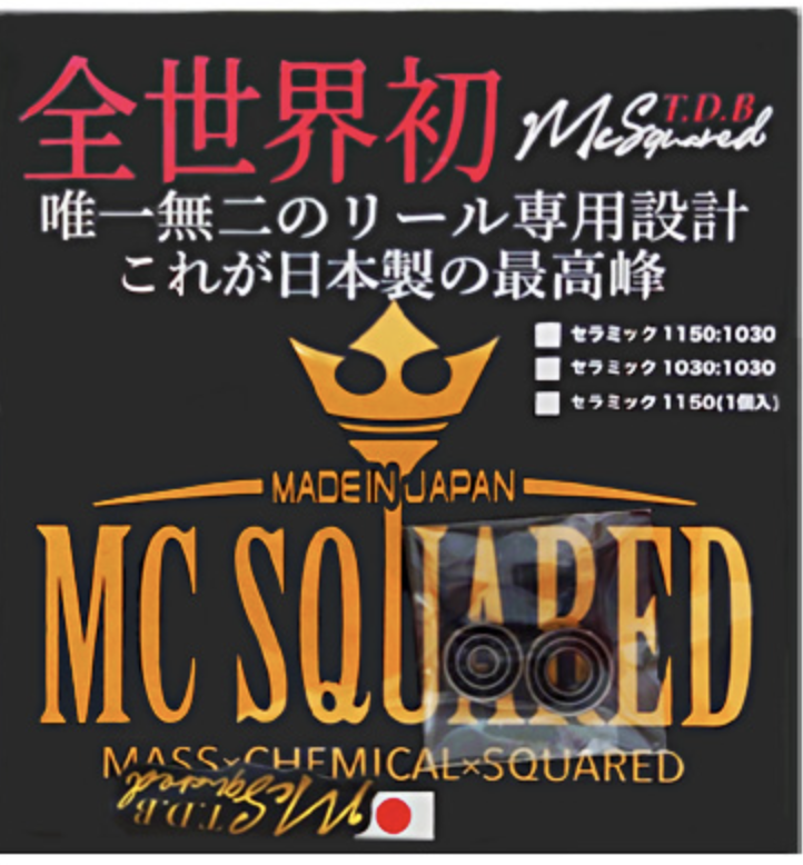 Amazon | MCスクエアド ダブルセラミックボールベアリング MC