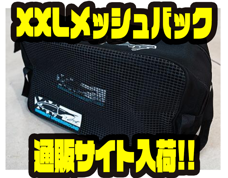 SWIM BAIT UNDER GROUNDxDRT】VS-3043が2つ入るアイテム「XXL SWIM BAIT UNDER GROUNDxDRT】VS-3043が2つ入るアイテム「XXL