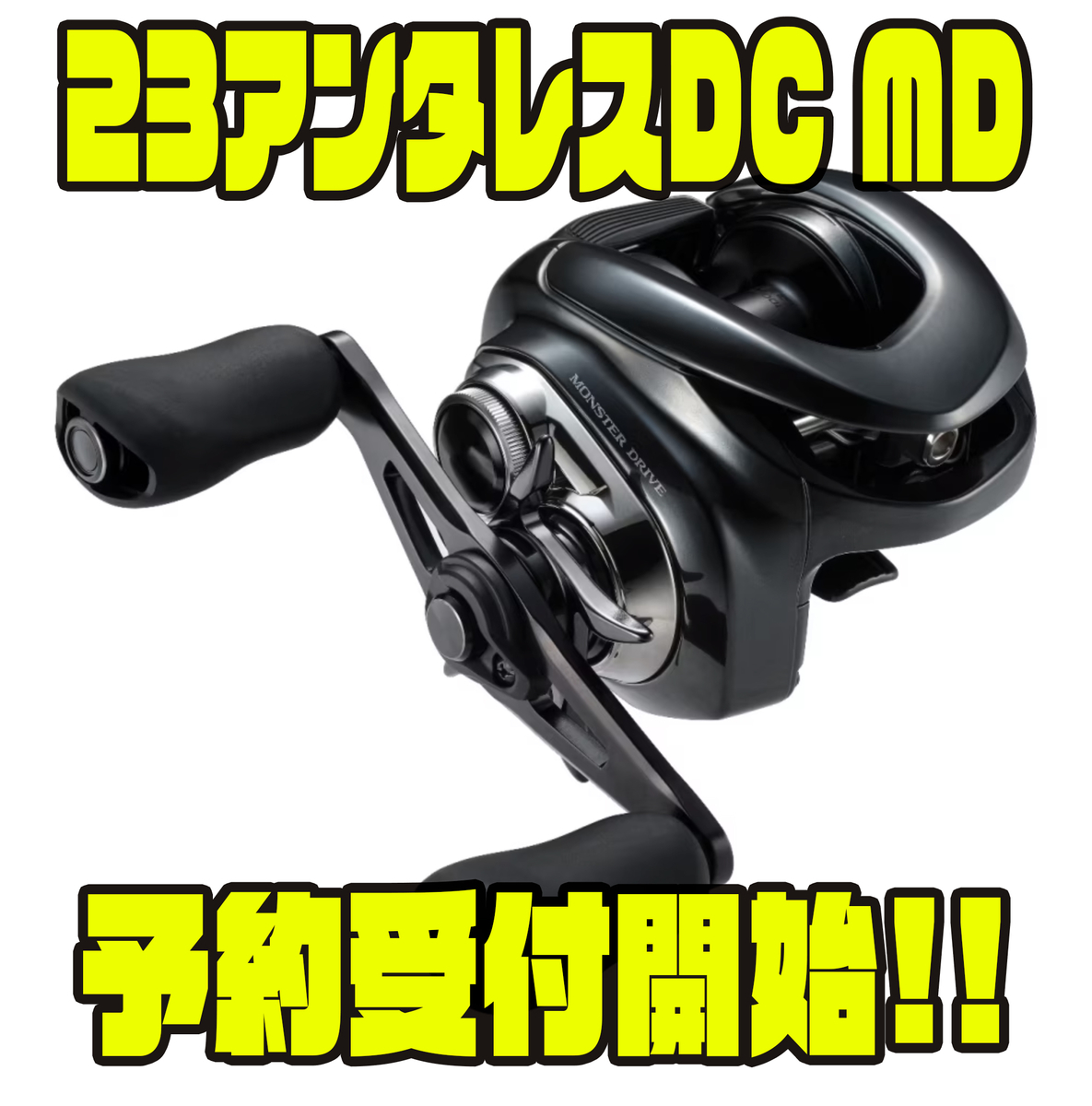 23 アンタレスDCMD XG シマノ SHIMANO 右巻 ベイトリール シマノ