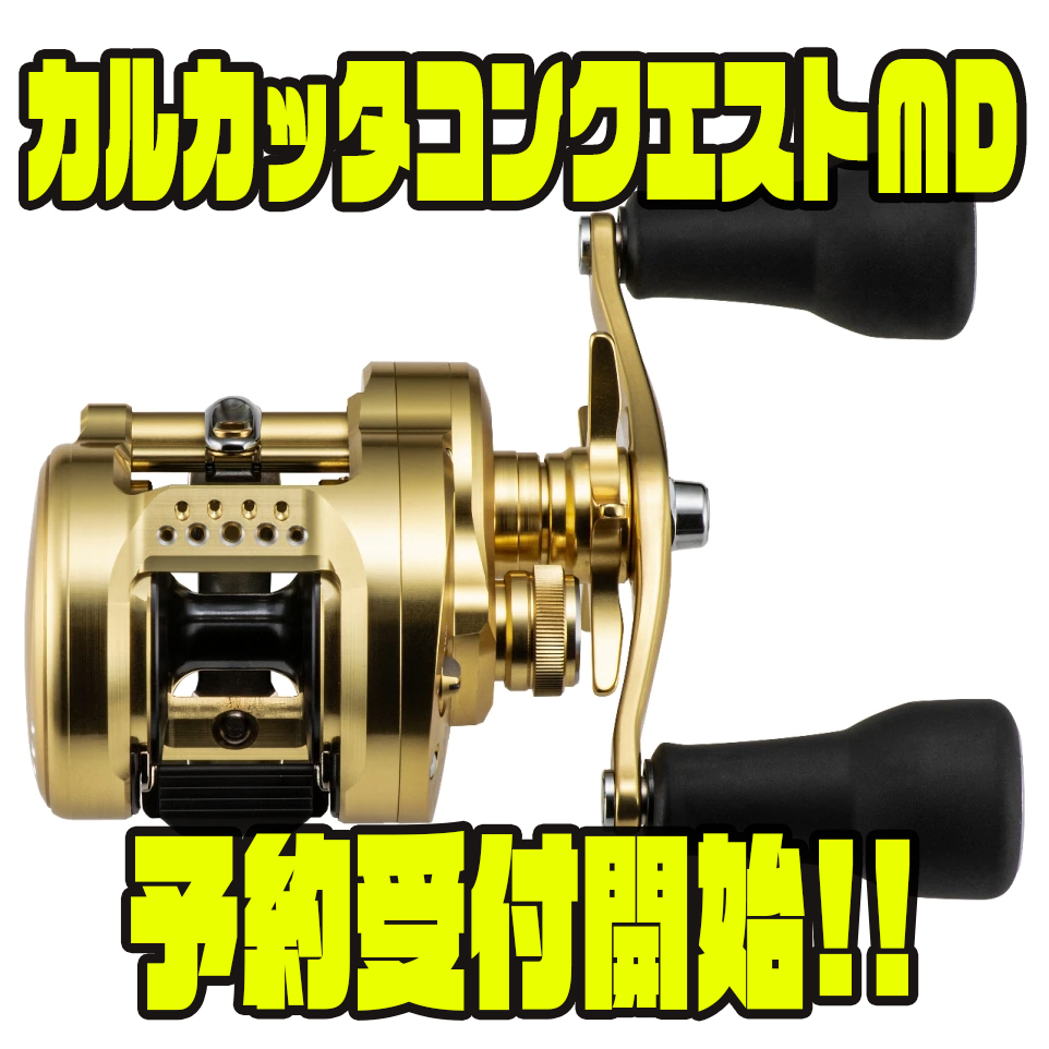 シマノ 23 カルカッタコンクエスト MD300XGLH
