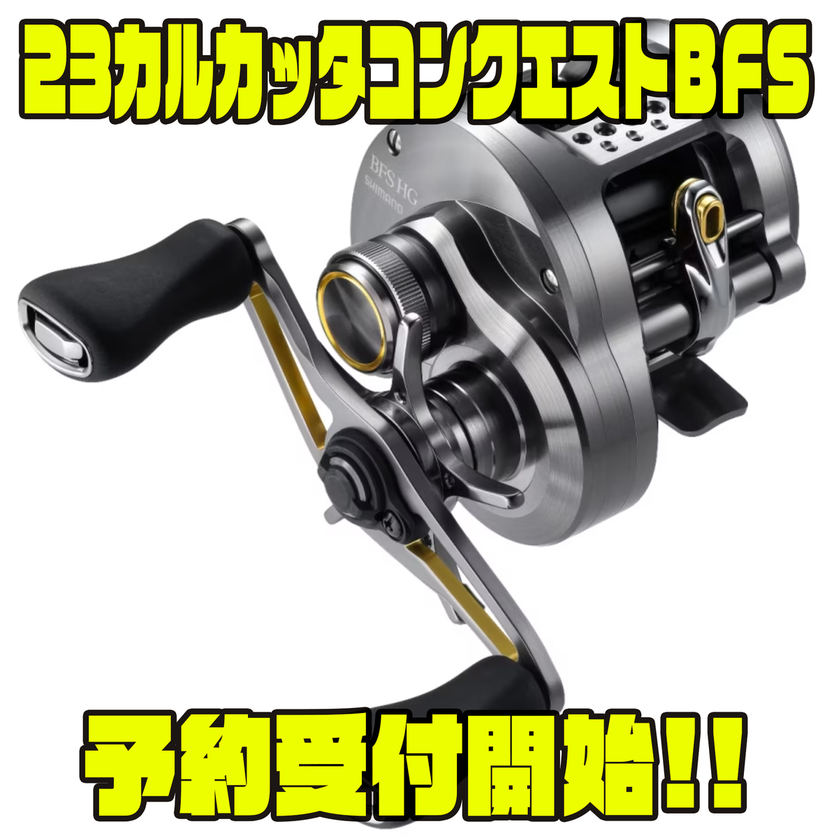 シマノ ベイトリール 23カルカッタコンクエストMD 401XGLH(左