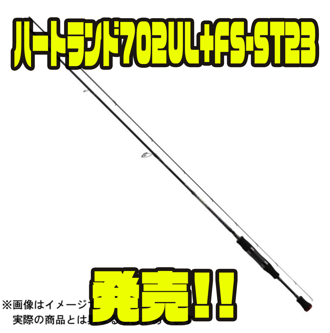 激安な カニエのポパイ未使用品 ダイワDAIWA ハートランド