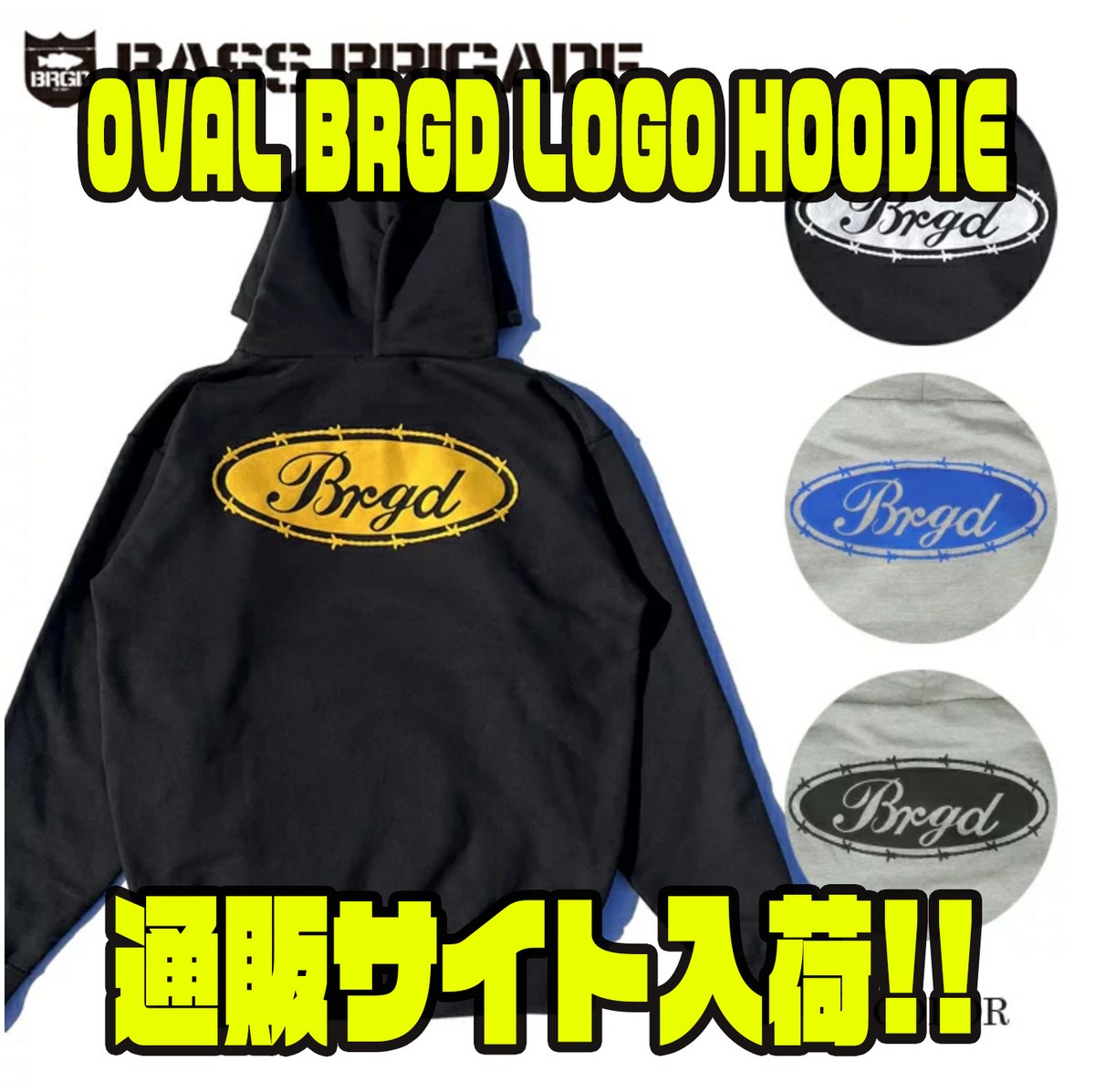Sサイズ 未使用 バスブリゲード オーバルBRGDロゴフーディ Sサイズ 未使用 バスブリゲード オーバルBRGDロゴフーディ