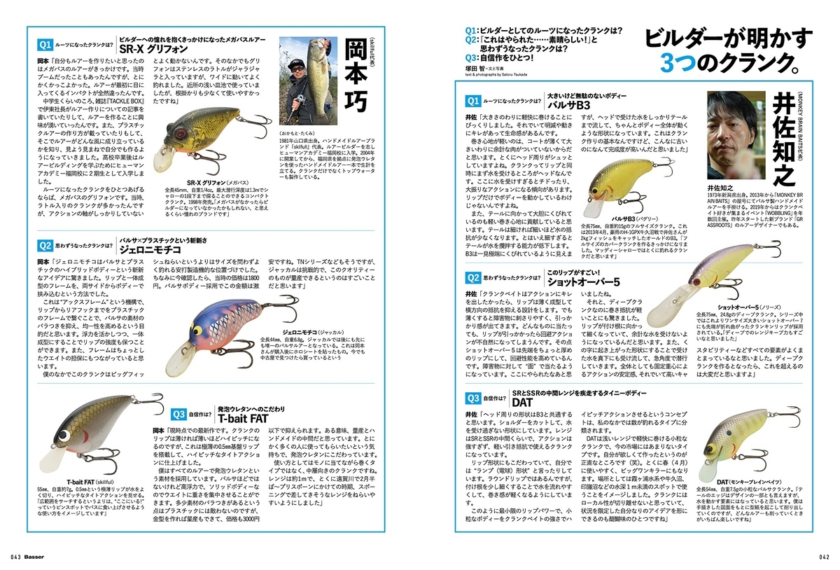 Basser バサー 2021 年 5 月 353 バスフィッシング バス釣り Basser バサー 2021 年 5 月 353 バスフィッシング バス釣り