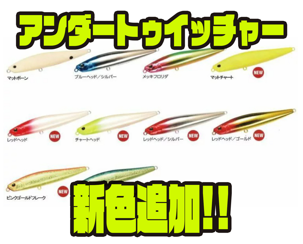 ウォーターランド】2～3cmのアンダーウォーターも制覇可能なペンシル