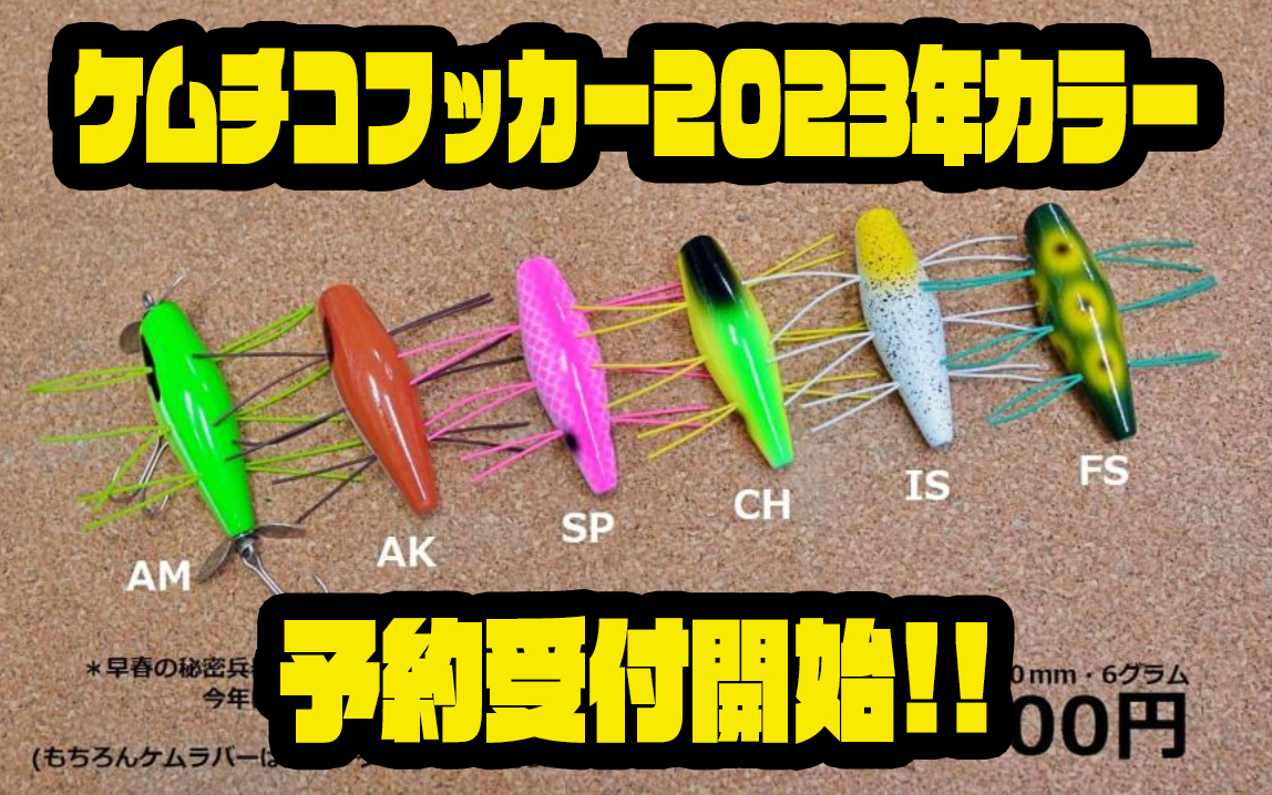 フイッシャー ティぺット ／自然色　ＦISHER／GAKE 日本製❣️ フイッシャー ティぺット ／自然色 FISHER／GAKE 日本製❣️