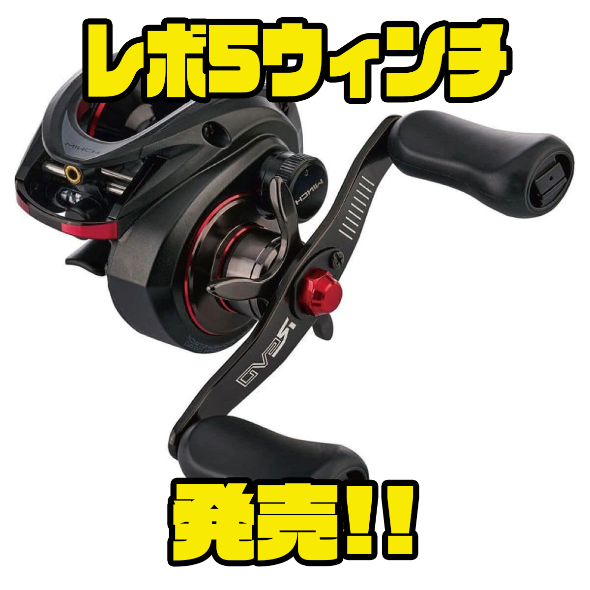 アブガルシア レボ ウインチ ローギア 左ハンドル アブガルシア レボ