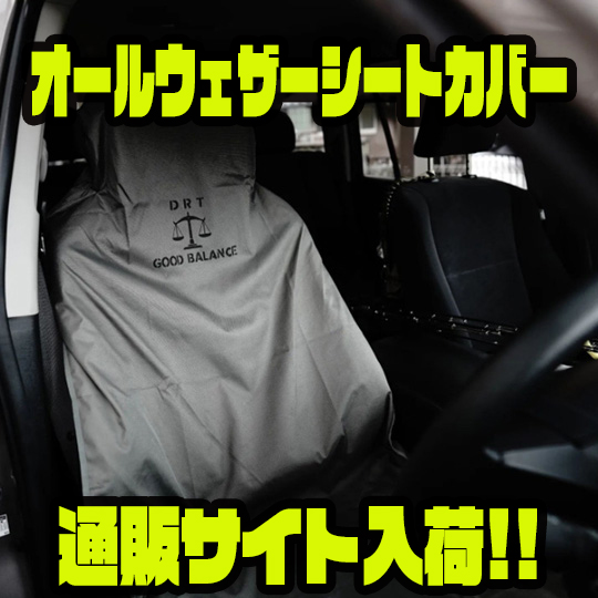 入手困難】deps デプス 見にくかっ 防水シートカバー ウェーダー DRT