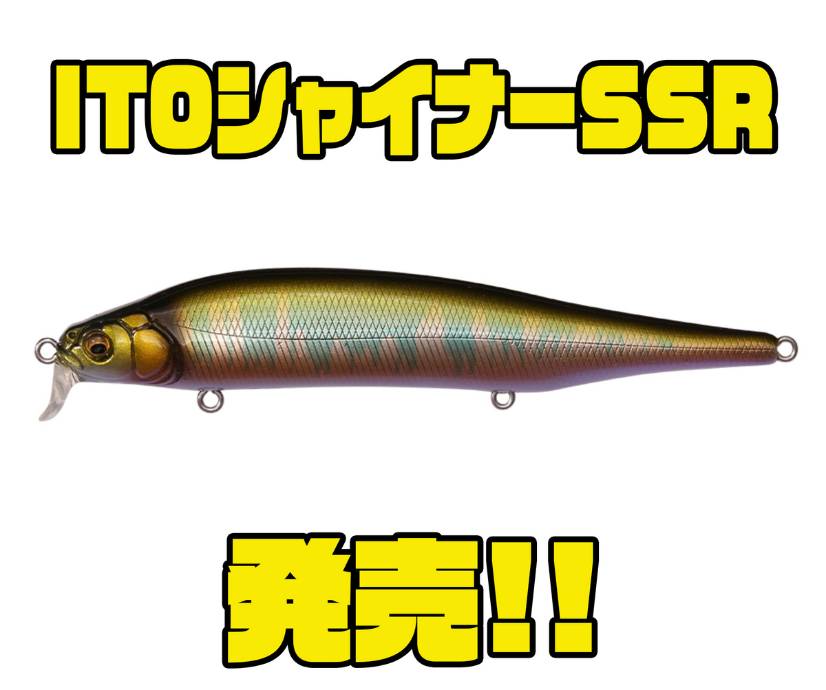 Megabass - メガバス,ITO　ジャークベイトセット　21個 メガバス，ITO ジャークベイトセット 21個