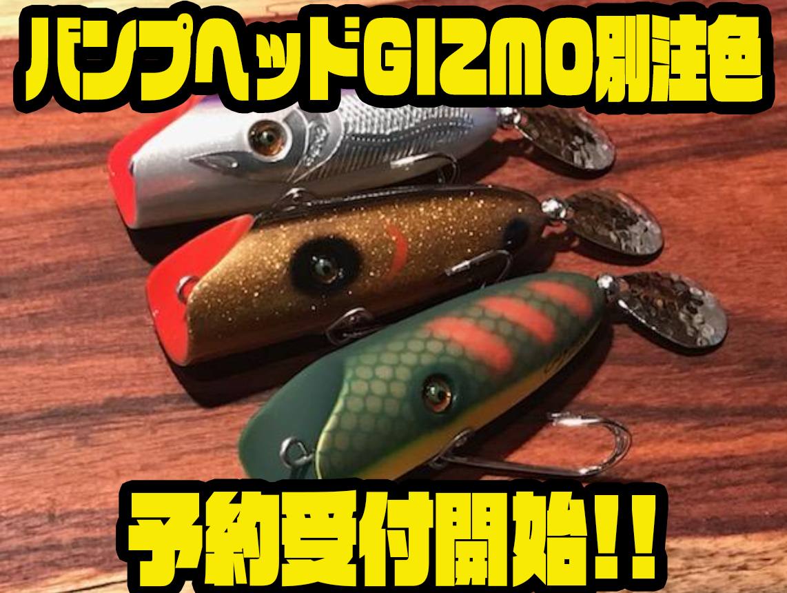 ハンドサム】プロショップオリカラ「バンプヘッドGIZMO別注色」通販