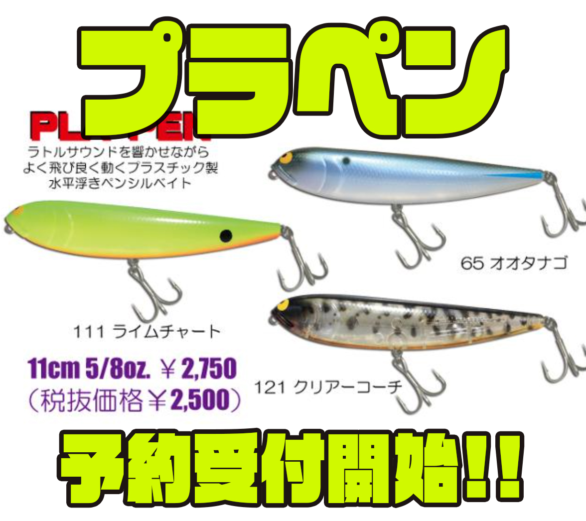 ガウラクラフト】ラトル入りで水平浮きのペンシルベイト
