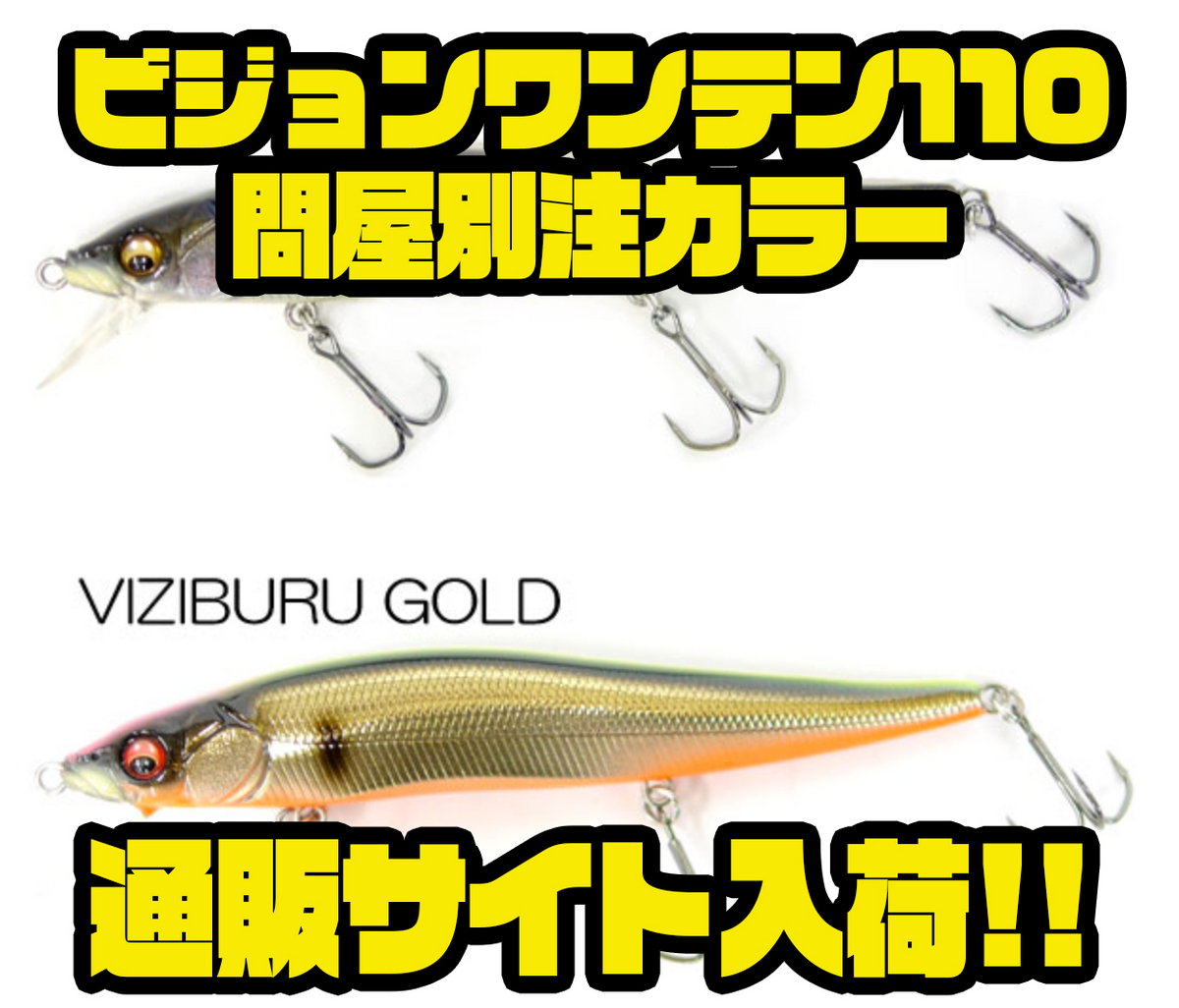 メガバス】アメリカのトーナメントでも活躍するジャークベイト