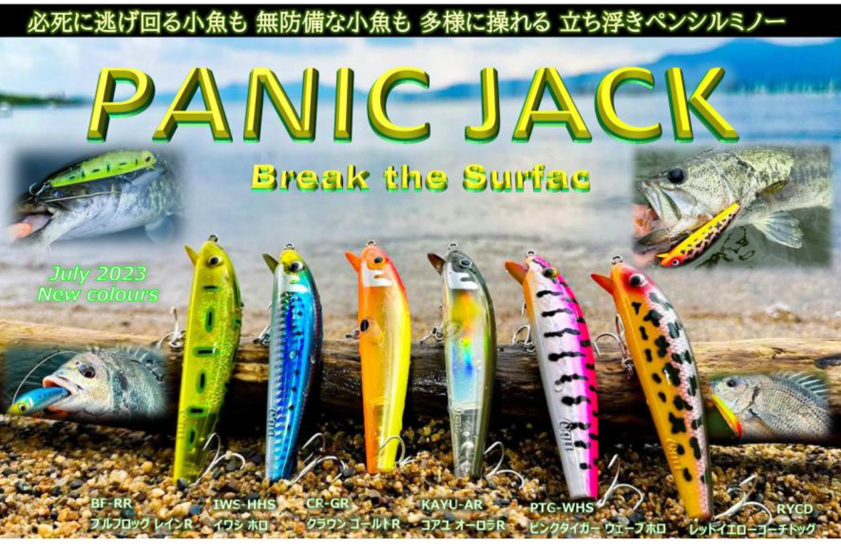 美品 Line Slack ラインスラック 釣灯 提灯 ルアー