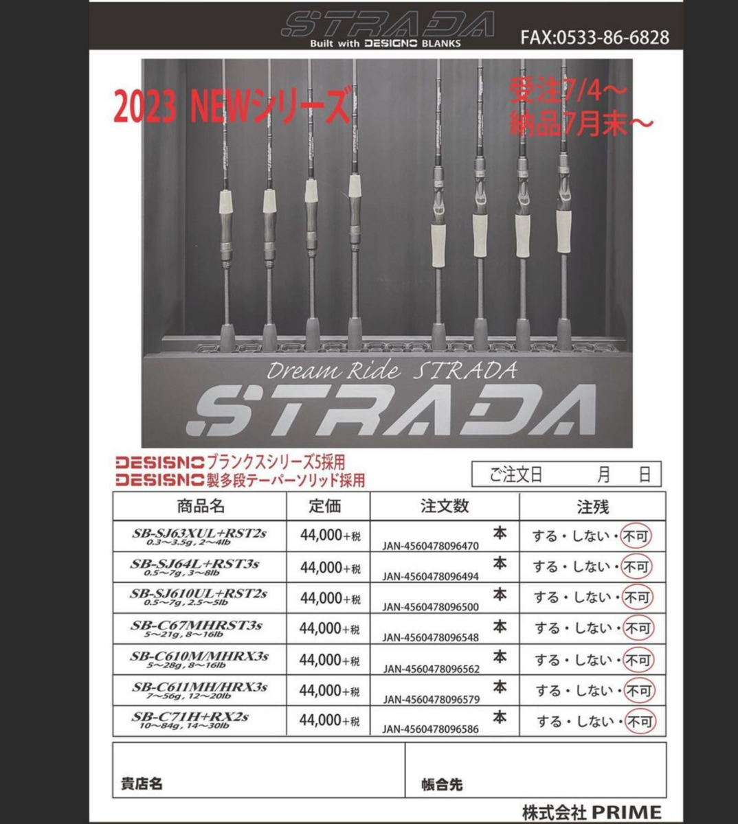 ストラーダブラック　デジーノ　611MH/Hブランクスは問題ないと思います