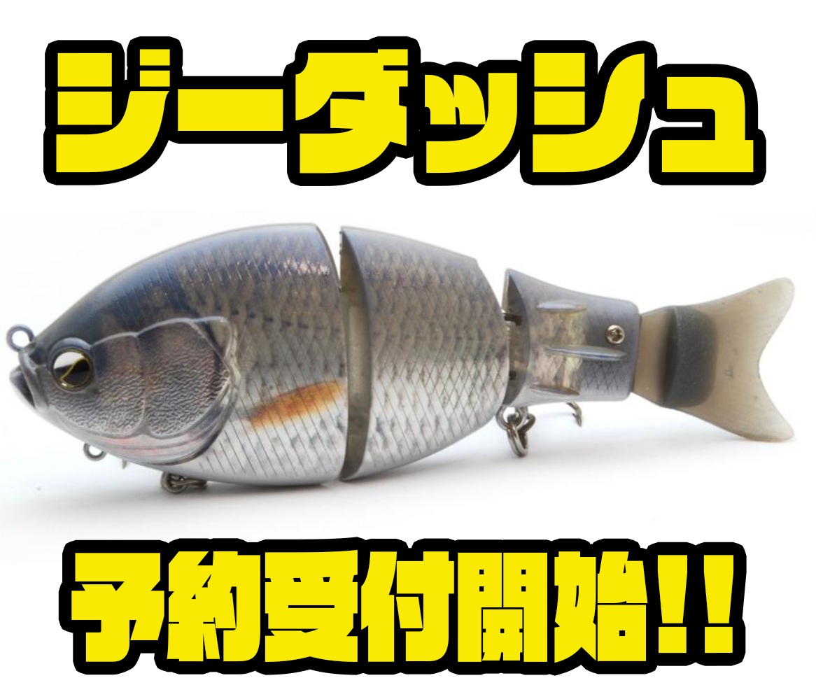 レイドジャパン RAIDJAPAN G-DASH THREADFIN
