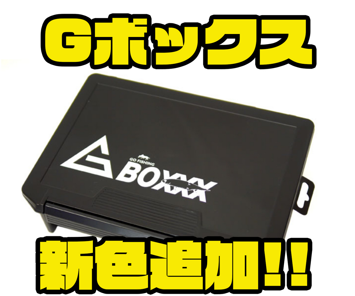 クラッシュ9 2個セット　箱あり GO FISHING】TiNY KLASHとKLASH9専用ケース「Gボックス」に新色