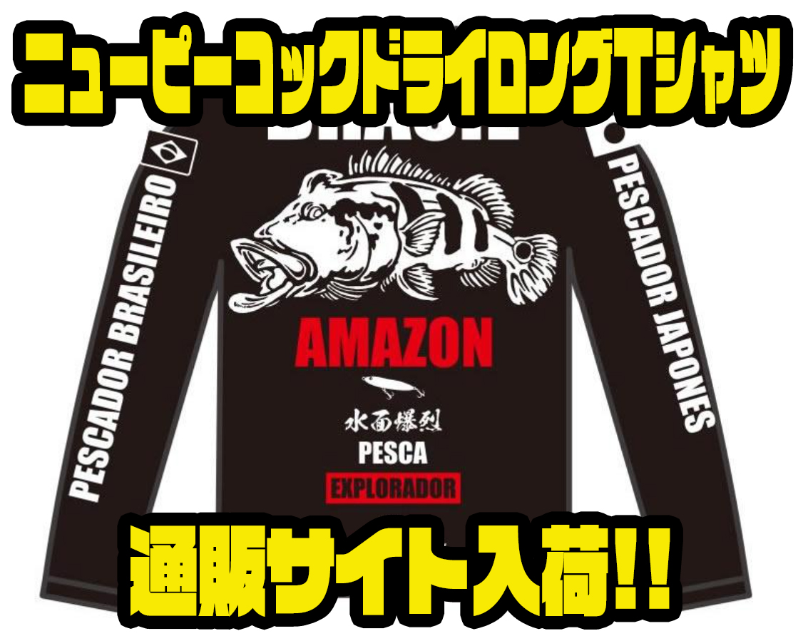 BOMBADA/ボンバダ ニューピーコック ドライロングTシャツ ボンバダアグア/ピーコック ドライロングTシャツ - HONEYSPOT