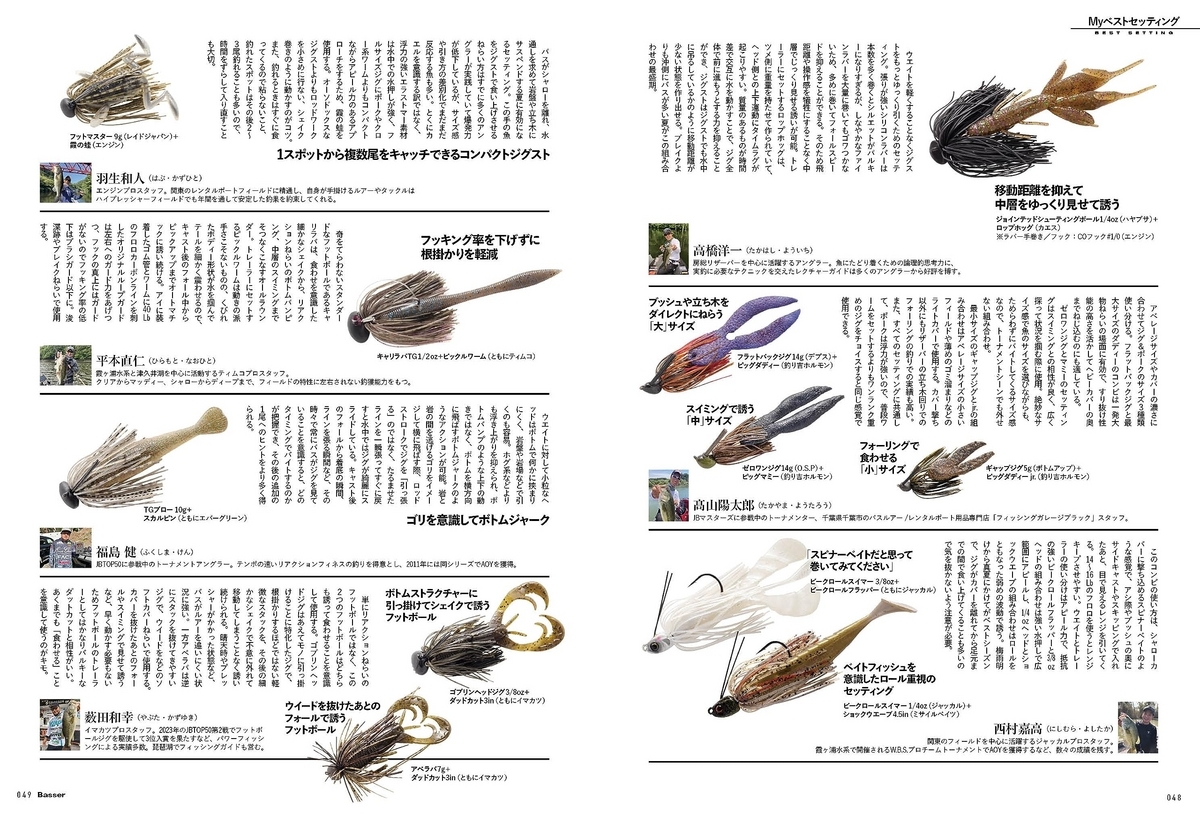 まとめ売り　ラバージグセット　バス釣り　バス　フィッシング 3）バスフィッシング ラバージグ 8個セット まとめ売り - メルカリ