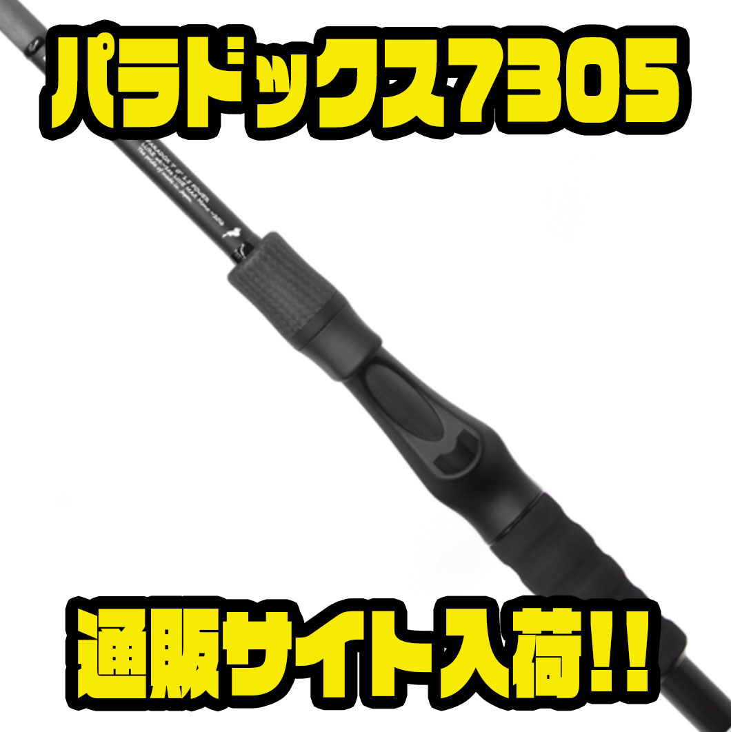 スタジオコンポジット】2ozから4oz前後のビッグベイトを