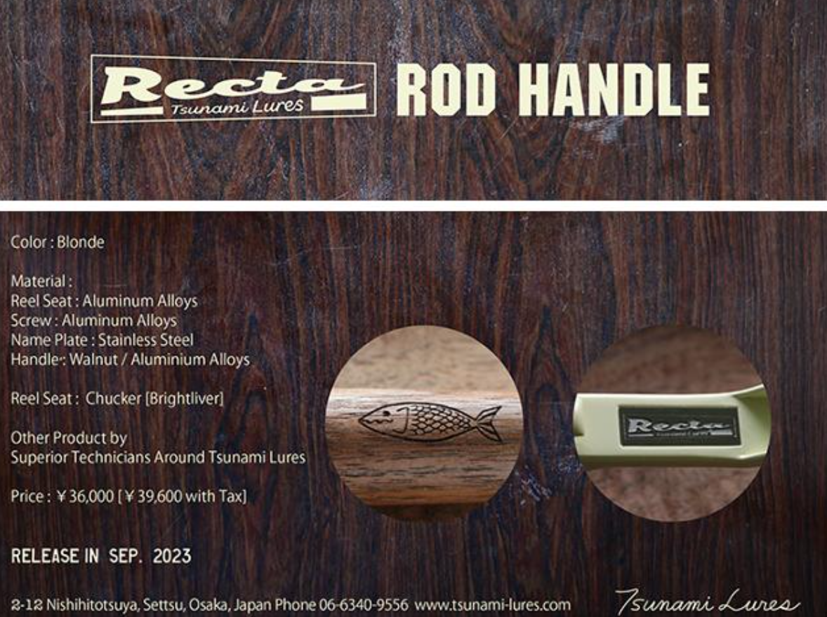津波ルアーズ】白が特徴的なロッド「レクタロッドハンドル」通販予約