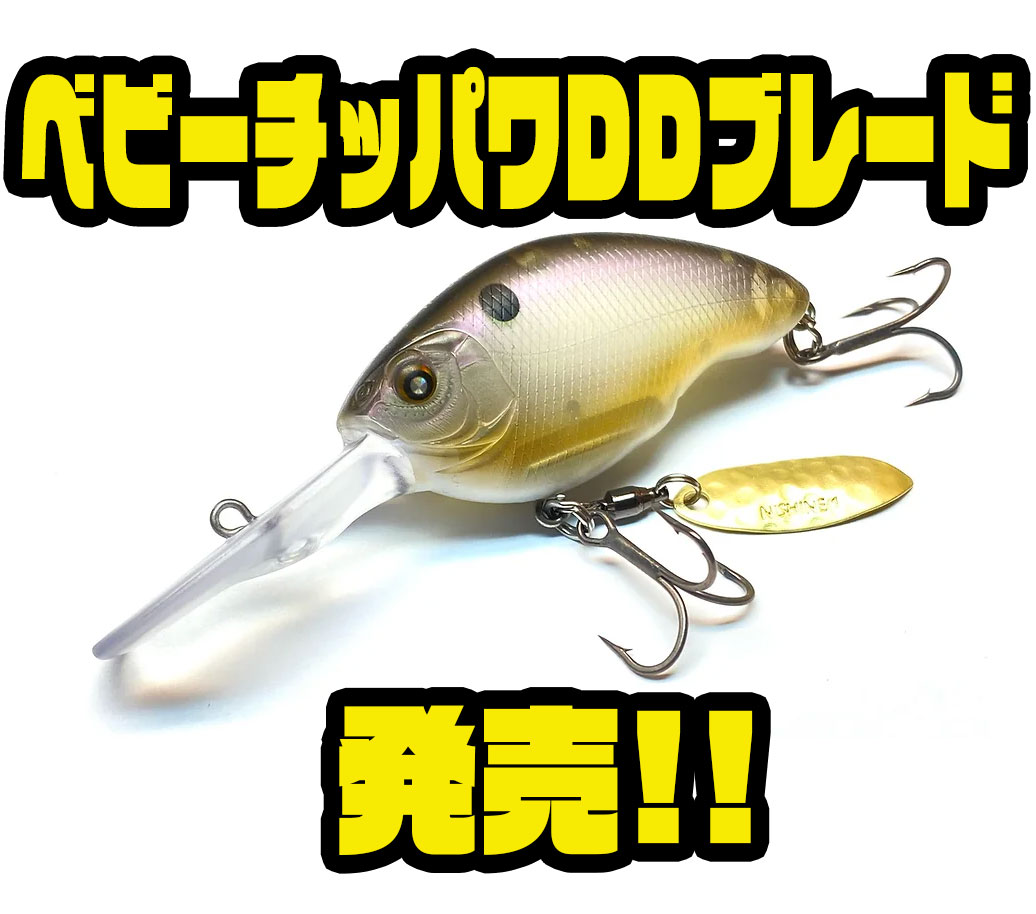 WEC P-NUT クランクベイト ハンドメイド KTW MPB LURES 秘密の 