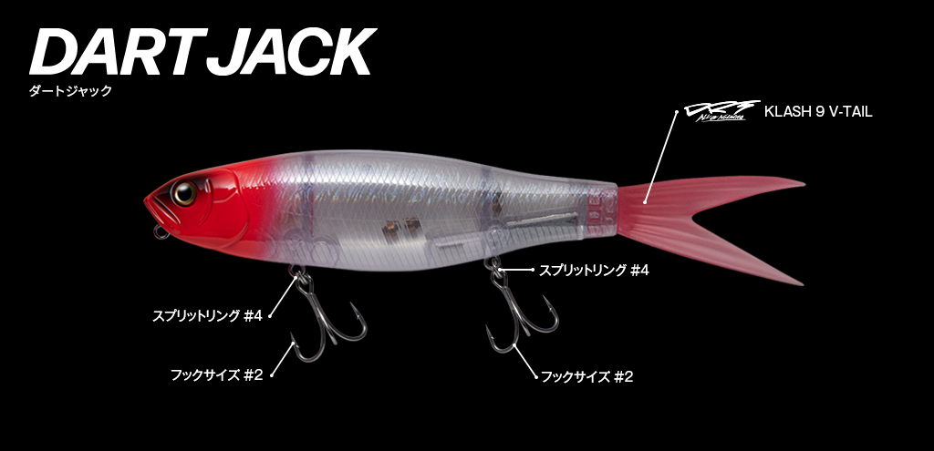 DRT フィッシュアロー ダートジャック ④ Fish Arrow フィッシュアロー×DRT ダートジャック 【まとめ送料