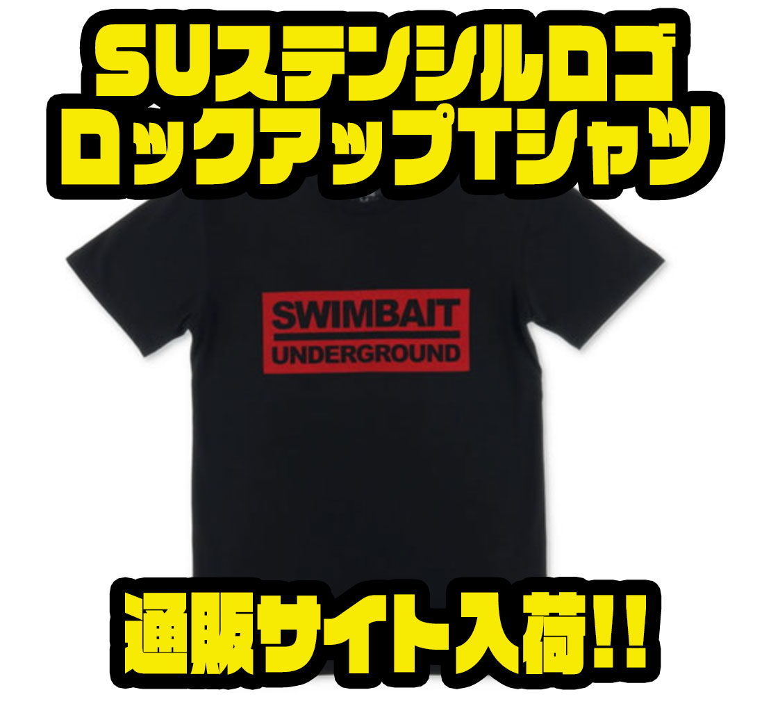 スイムベイトアンダーグラウンド SUクラウドカバージャケット