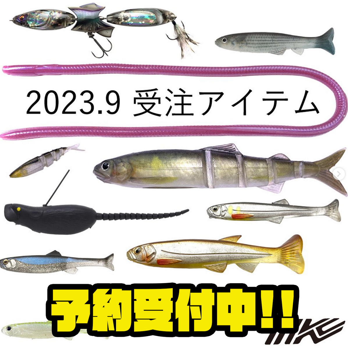 UMAデスロールなど注目ルアー多数のイマカツ次回出荷分予約受付中
