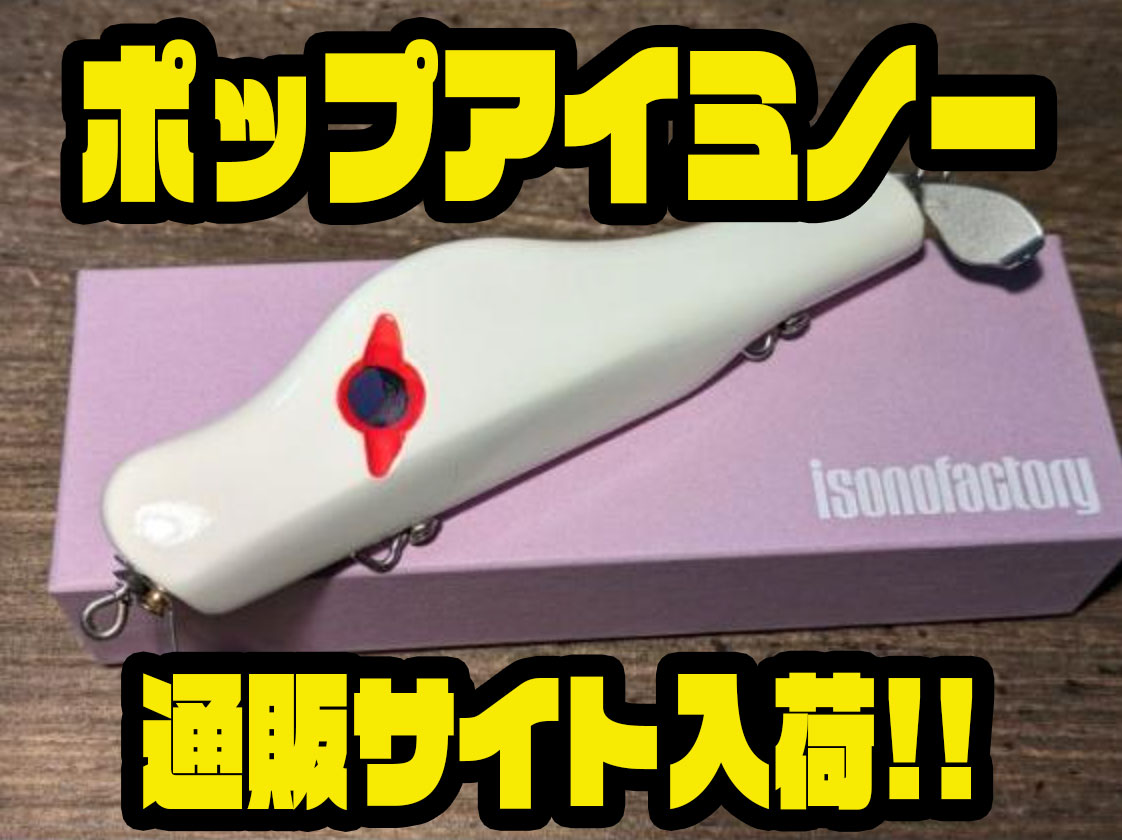 イソノファクトリー】バネの力で自動的に戻るバリアブルリップ採用