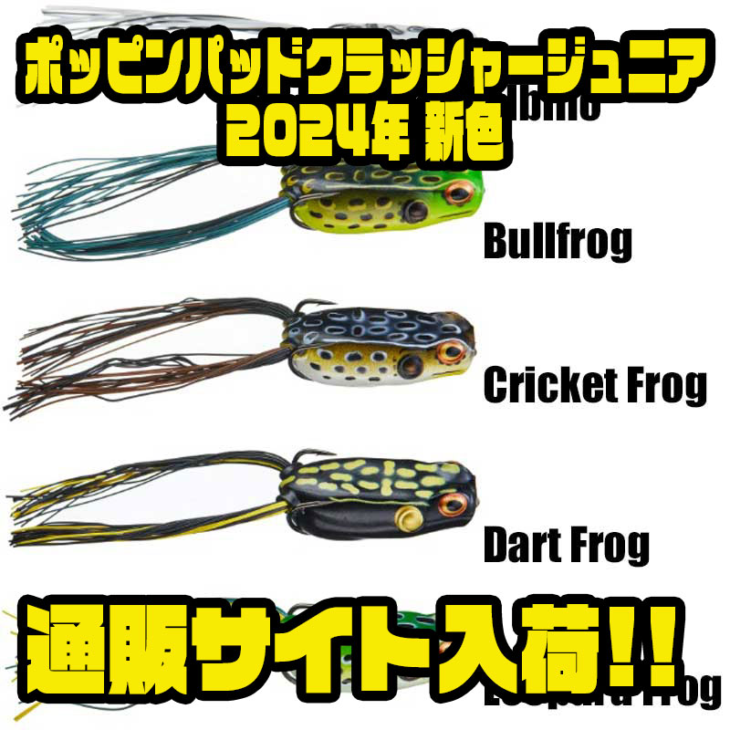 新色 BOOYAH ブーヤ PAD CRASHER パッド クラッシャー 1/2oz