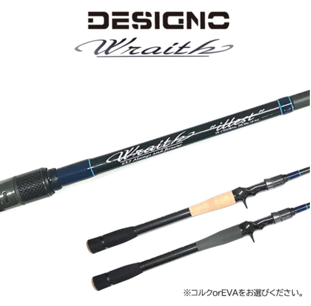 DESIGNO】ノーシンカーからビッグベイトまで鋭いアクションで