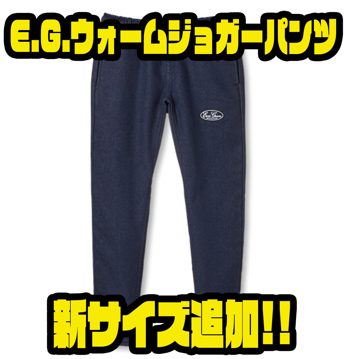 エバーグリーン(EVERGREEN) E.G.ウォームジョガーパンツ L