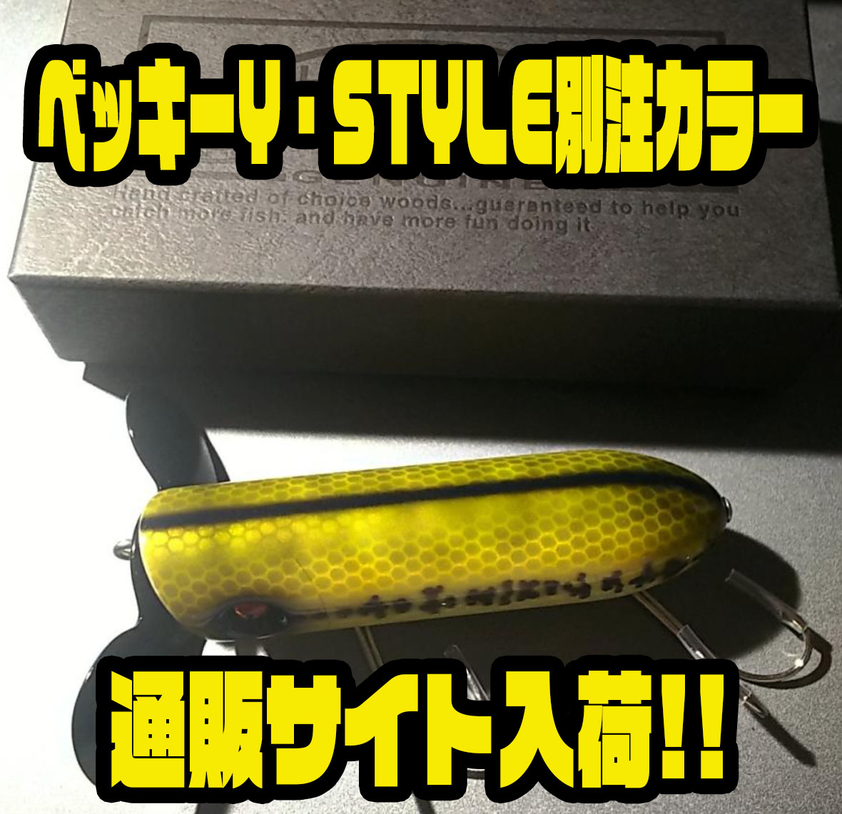 ライフベイト】ショップオリカラノイジープラグ「ベッキーY