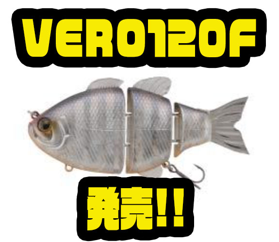 ベトベト ベロ 120f BETOBETO VERO120F 限定品 BETOBETO VERO120F(ベロ
