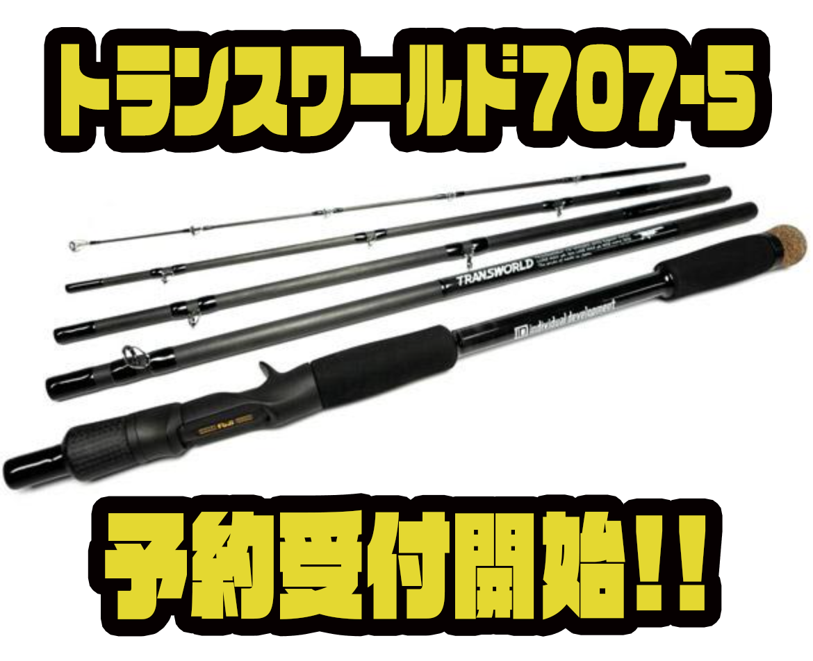 スタジオコンポジット】2〜5ozクラスのビッグベイトを扱える