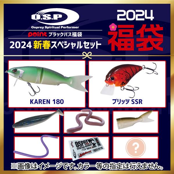 デプス】イヴォーク等 一誠ジャッカルイマカツメガバスノリーズOSP