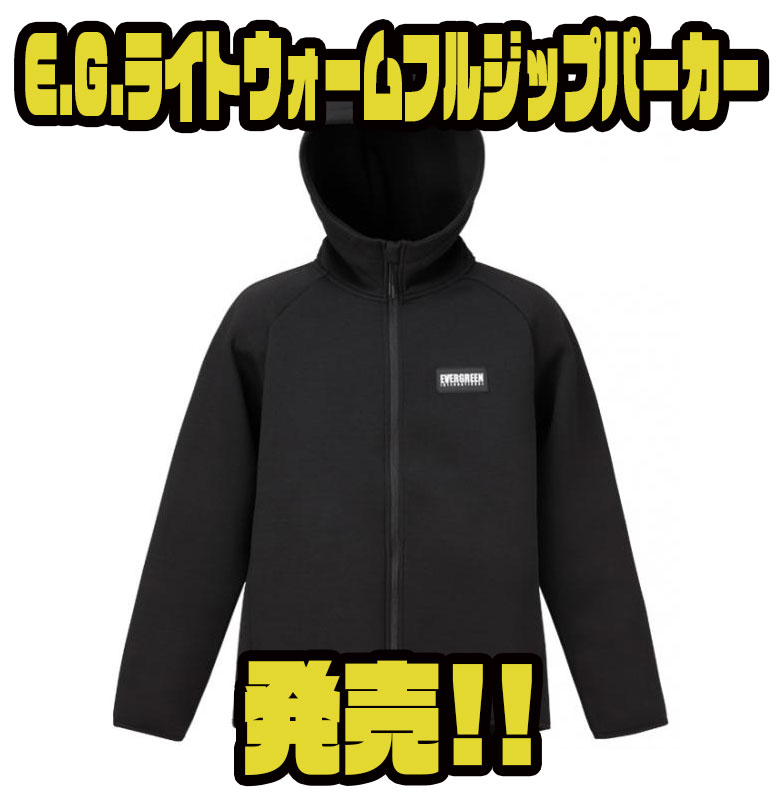 エバーグリーン フィッシングウェア E.G.ウォームマウンテン エバーグリーン フィッシングウェア E.G.ウォームマウンテン